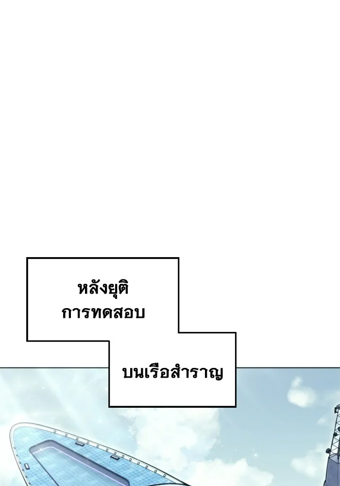 อูเร็ค มาซิโน่ ตอนที่ 29 การทดสอบบทใหม่ 1 รูปที่ 47