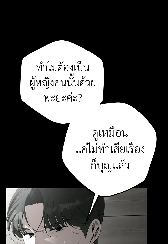 ยัยจิ๋วสมองแจ๋ว ตอนที่ 24 รูปที่ 94