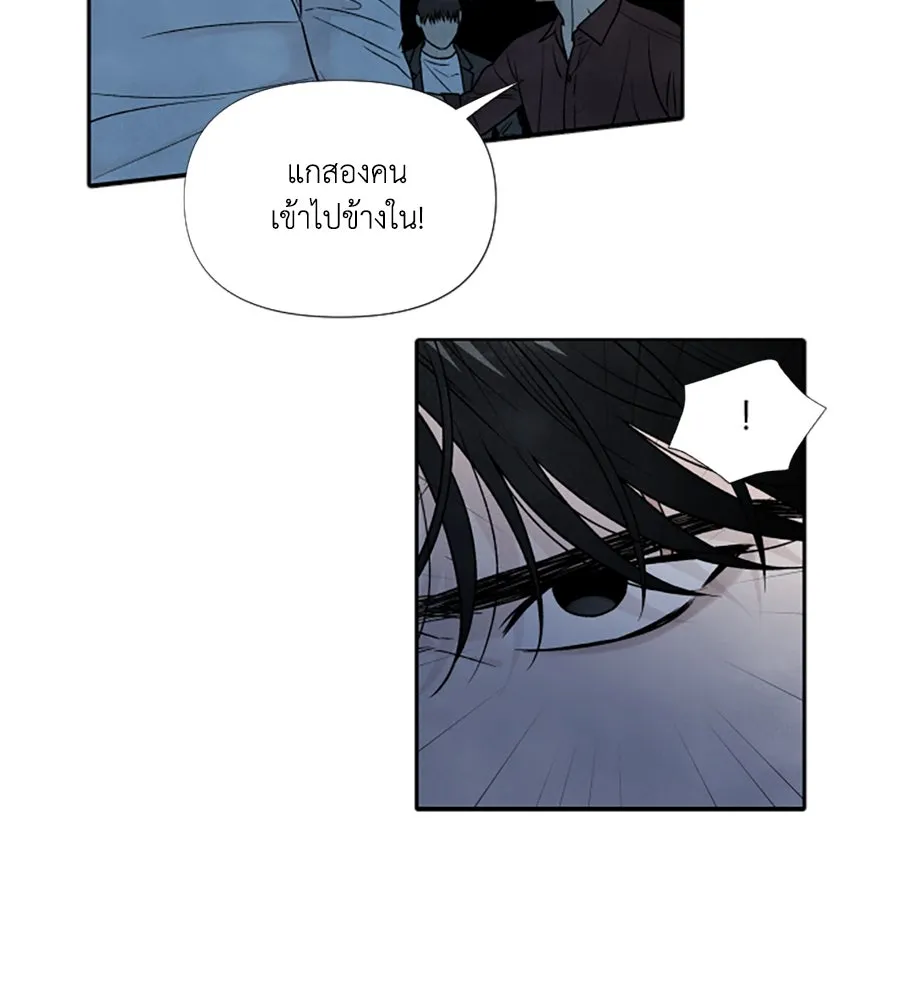 เหตุผลของคนไม่อยากอยู่ ตอนที่ 94 รูปที่ 4