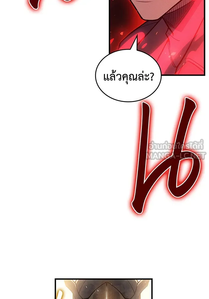 เกิดใหม่พร้อมพลังแห่งราชัน ตอนที่ 86 รูปที่ 138
