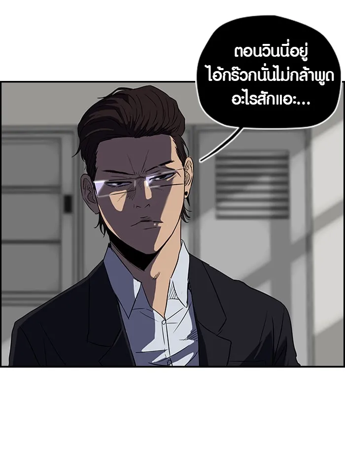 ปั่นสู้ฝันbrWind Breaker ตอนที่ 17 รูปที่ 44