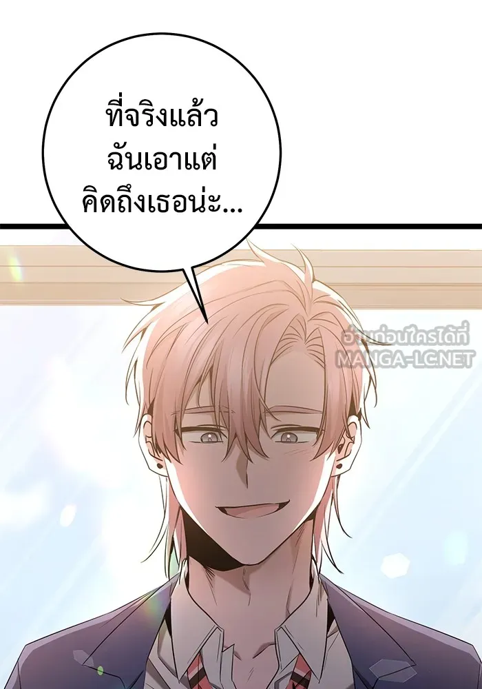 ราชินีนักบู๊ ตอนที่ 41 รูปที่ 120