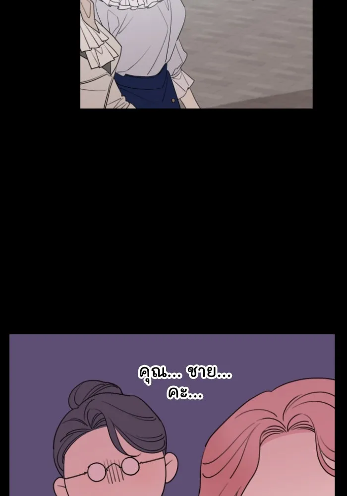 ครอบครัวสามีเห็นทีจะคลั่งรัก ตอนที่ 48 รูปที่ 86