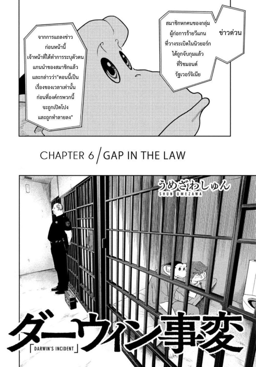 Manga-lc-com อ่านมังงะ อ่านการ์ตูน ออนไลน์ ฟรี Darwin’s Incident ตอนที่ 1 2 3 4 5 6 7 8 9 10 11 12 13 14 ฟรี ไม่มีโฆษณา Manga-lc - อ่าน มังงะ อ่าน การ์ตูน ออนไลน์ อ่านมังงะ ฟรี