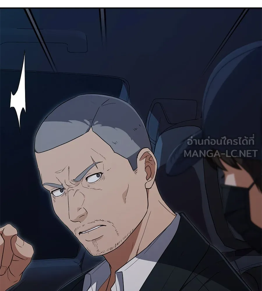 คอลเซ็นเตอร์เปลี่ยนชีวิต ตอนที่ 32 นักล่าเลือด รูปที่ 105