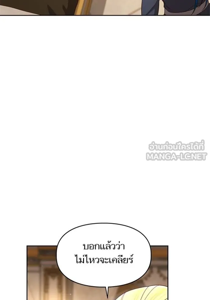 การแต่งงานครั้งใหม่ ตอนที่ 217 รูปที่ 103