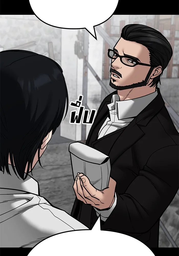 เลวฟาดเลว ตอนที่ 108 รูปที่ 71