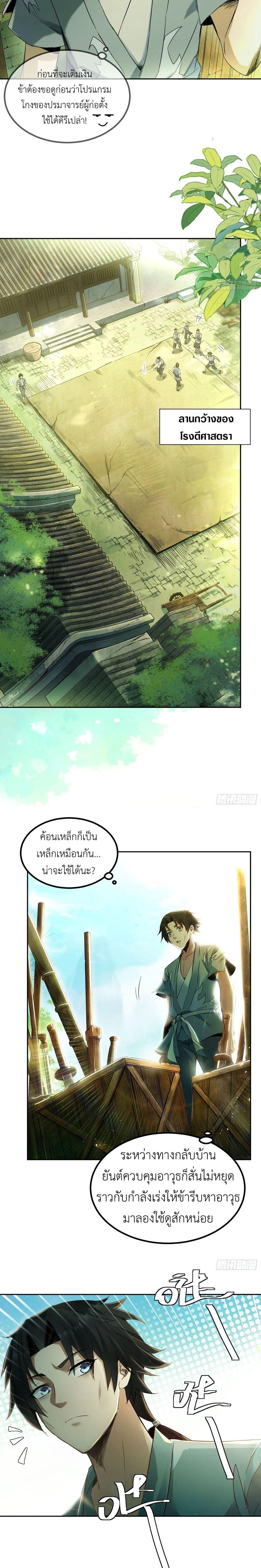 Manga-lc-com อ่านมังงะ อ่านการ์ตูน ออนไลน์ ฟรี The Taoist Master Is Going to Ascend ตอนที่ 1 2 3 4 5 6 7 8 9 10 11 12 13 14 ฟรี ไม่มีโฆษณา Manga-lc - อ่าน มังงะ อ่าน การ์ตูน ออนไลน์ อ่านมังงะ ฟรี