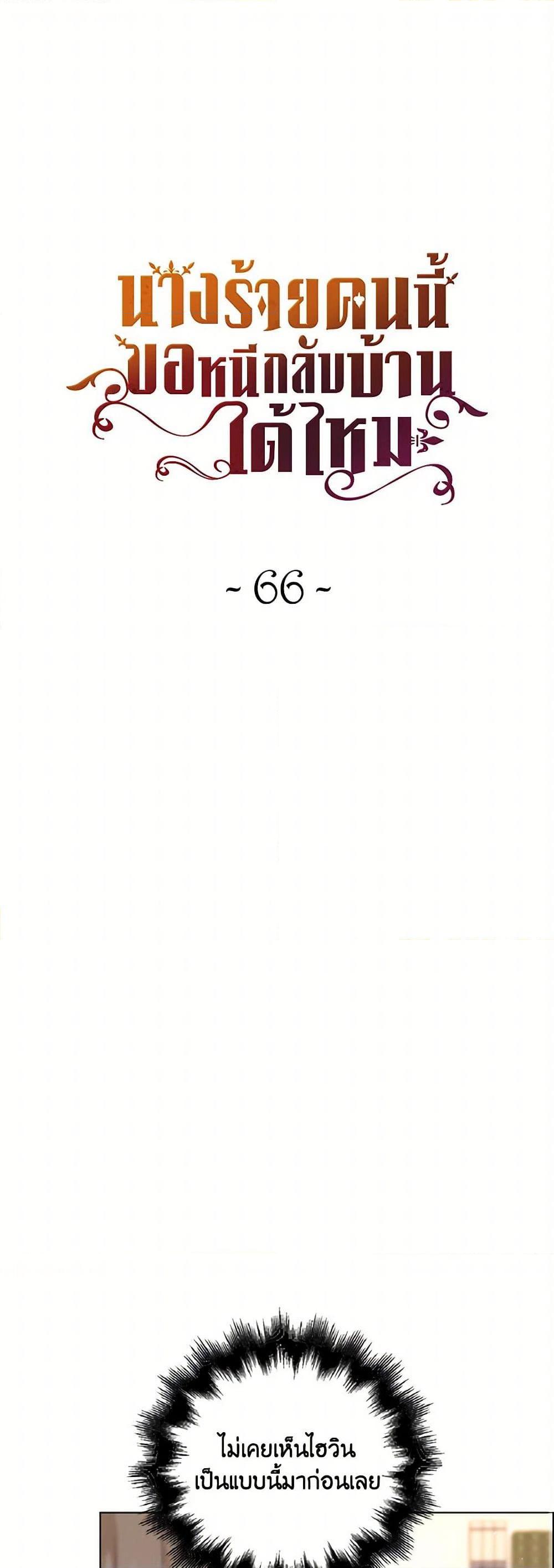 Manga-lc-com อ่านมังงะ อ่านการ์ตูน ออนไลน์ ฟรี The Villainess Wants to Go Home ตอนที่ 1 2 3 4 5 6 7 8 9 10 11 12 13 14 ฟรี ไม่มีโฆษณา Manga-lc - อ่าน มังงะ อ่าน การ์ตูน ออนไลน์ อ่านมังงะ ฟรี