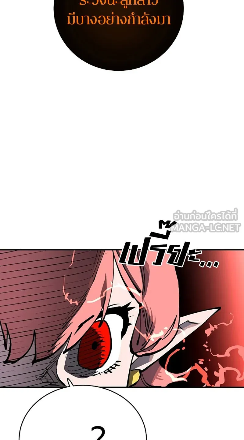 Player ตอนที่ 18 รูปที่ 93