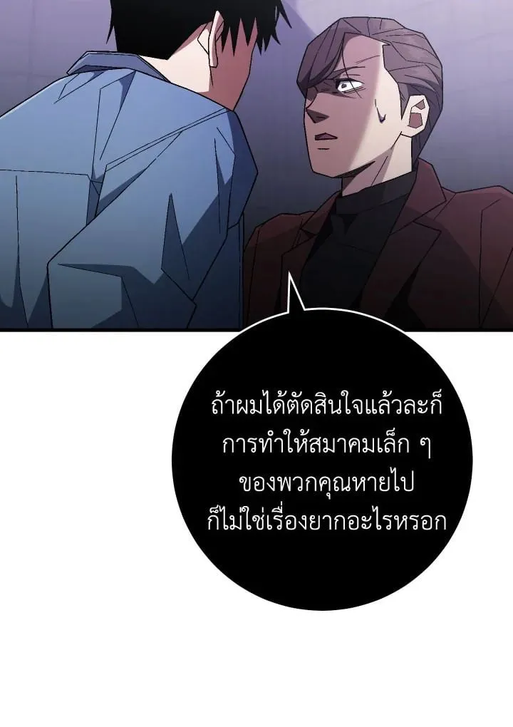 The Hero Returns ตอนที่ ตอนที่ 109 รูปที่ 55