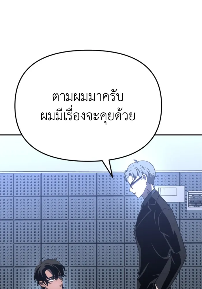 อดีตบอสหอคอย ตอนที่ 71 รูปที่ 136