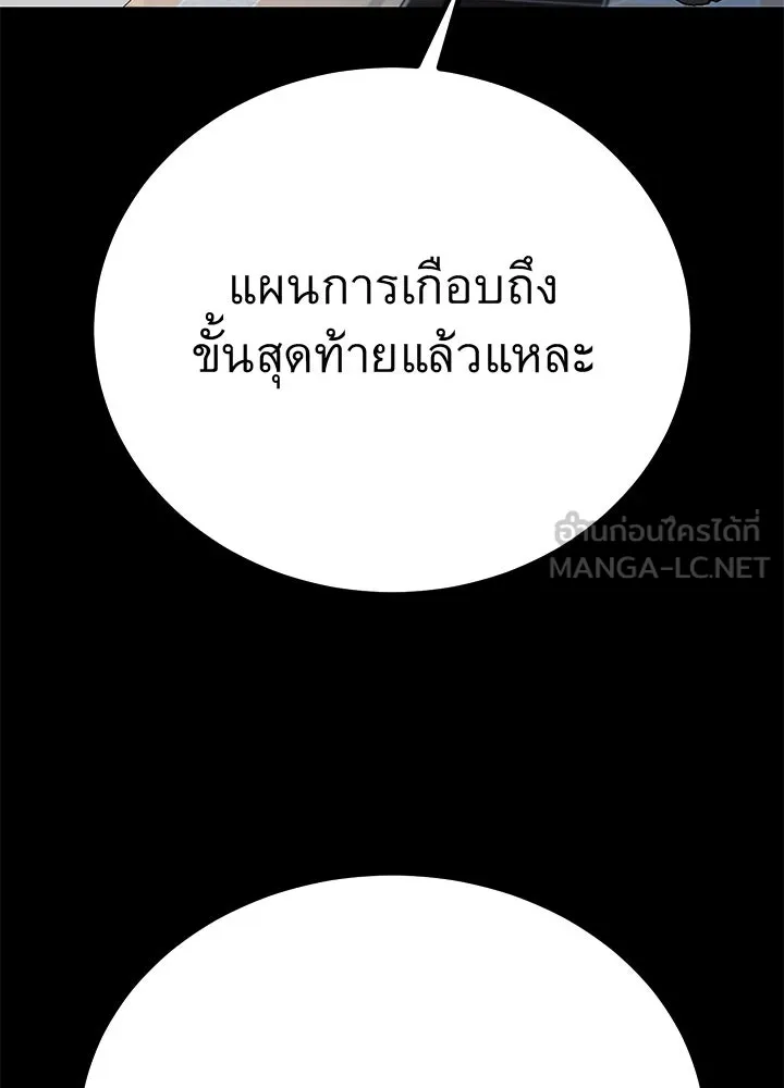 ราชาลานประลอง ตอนที่ 62 รูปที่ 48