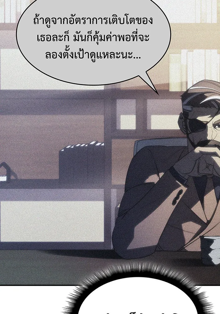 เกิดใหม่พร้อมพลังแห่งราชัน ตอนที่ 26 รูปที่ 20