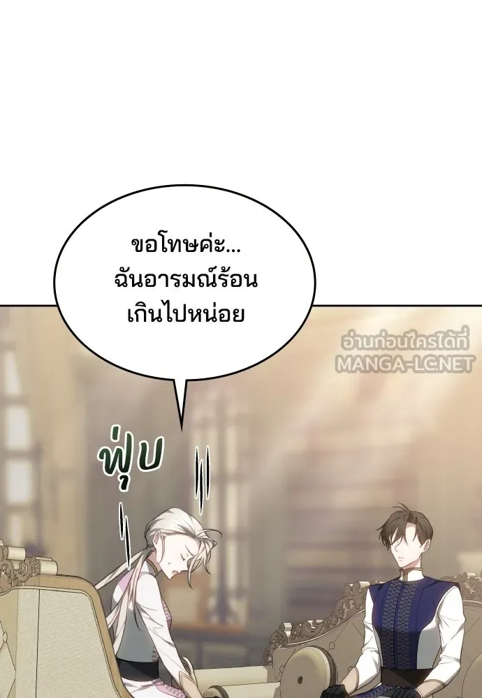 เหตุผลที่นางร้ายจับดาบ ตอนที่ 12 รูปที่ 132