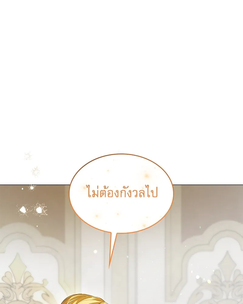 กำราบรักร้ายนายจอมพยศ ตอนที่ 30 รูปที่ 55