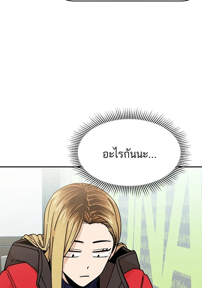 โชคชะตานำพารัก ตอนที่ 13 พูดจาไร้สาระ รูปที่ 79