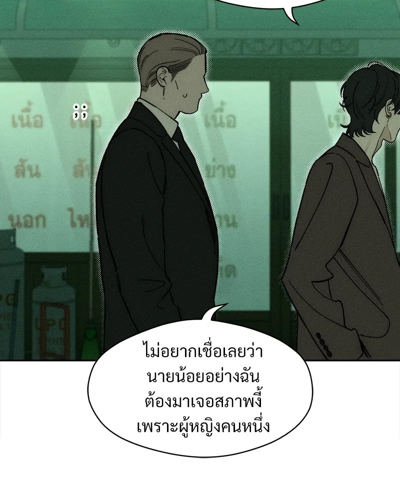 บุปผารุ่มราคะ ตอนที่ 76 รูปที่ 134