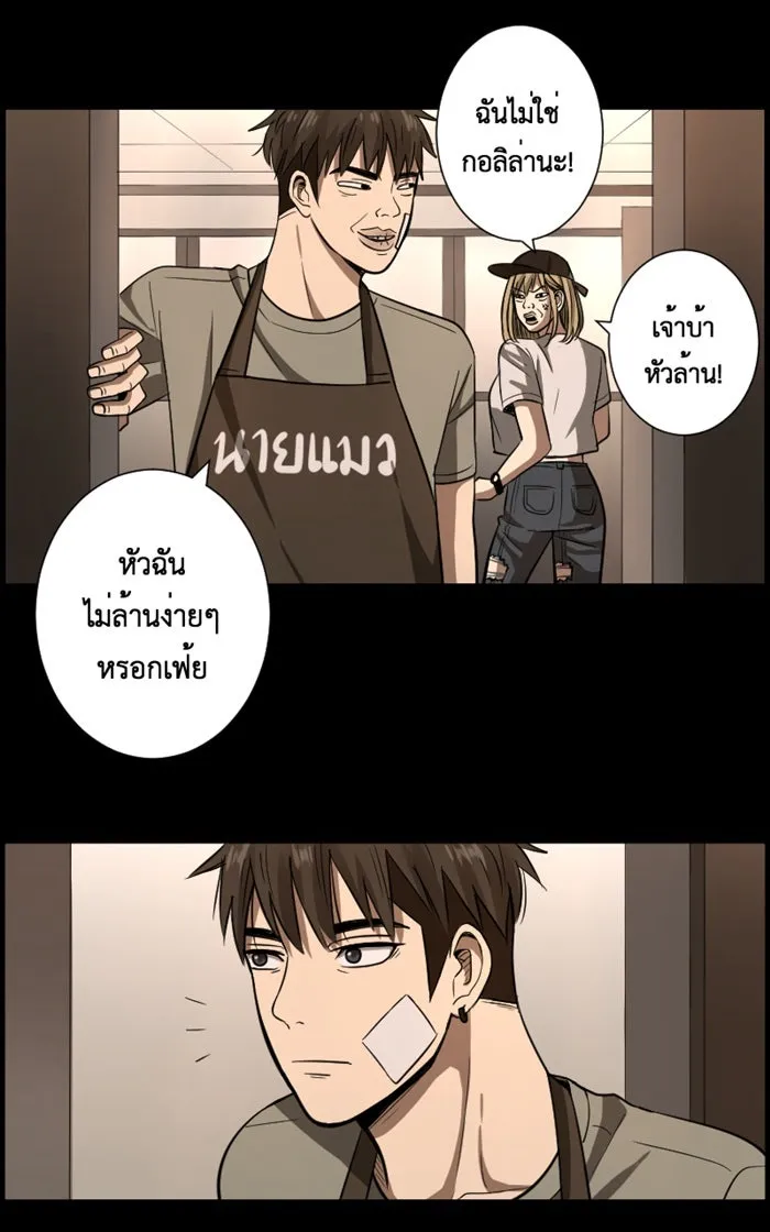 Hunter Game ตอนที่ 2  (the beginning) รูปที่ 32
