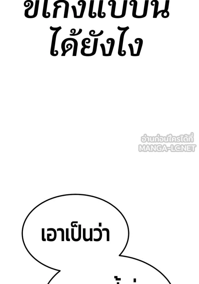 +99 ท่อนไม้ ตอนที่ 194 รูปที่ 184