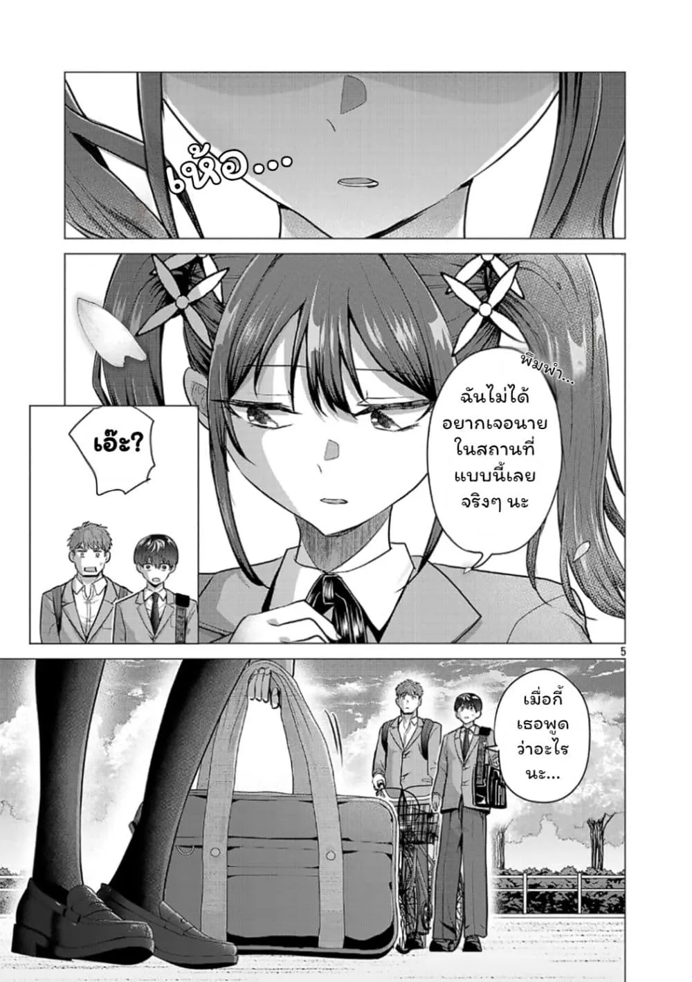 Manga-lc-com อ่านมังงะ อ่านการ์ตูน ออนไลน์ ฟรี Make Heroine o Katasetai!! ตอนที่ 1 2 3 4 5 6 7 8 9 10 11 12 13 14 ฟรี ไม่มีโฆษณา Manga-lc - อ่าน มังงะ อ่าน การ์ตูน ออนไลน์ อ่านมังงะ ฟรี
