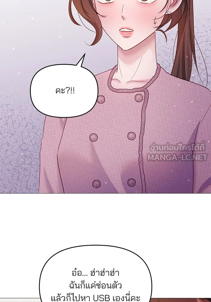 คู่มือคว้าหัวใจนายตัวร้าย ตอนที่ 19 รูปที่ 15