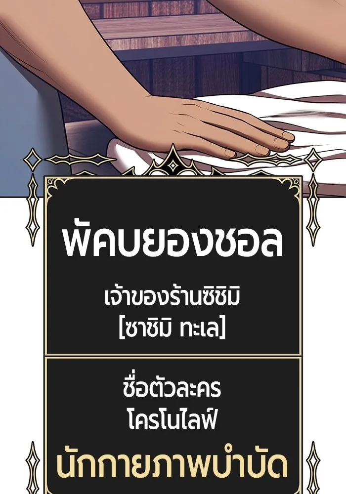 +99 ท่อนไม้พร้อมบวก ตอนที่ 117 เทพแห่งการทำลาย (3) รูปที่ 65