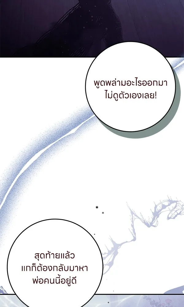 ครอบครัวผิดแผน ตอนที่ 42 รูปที่ 23