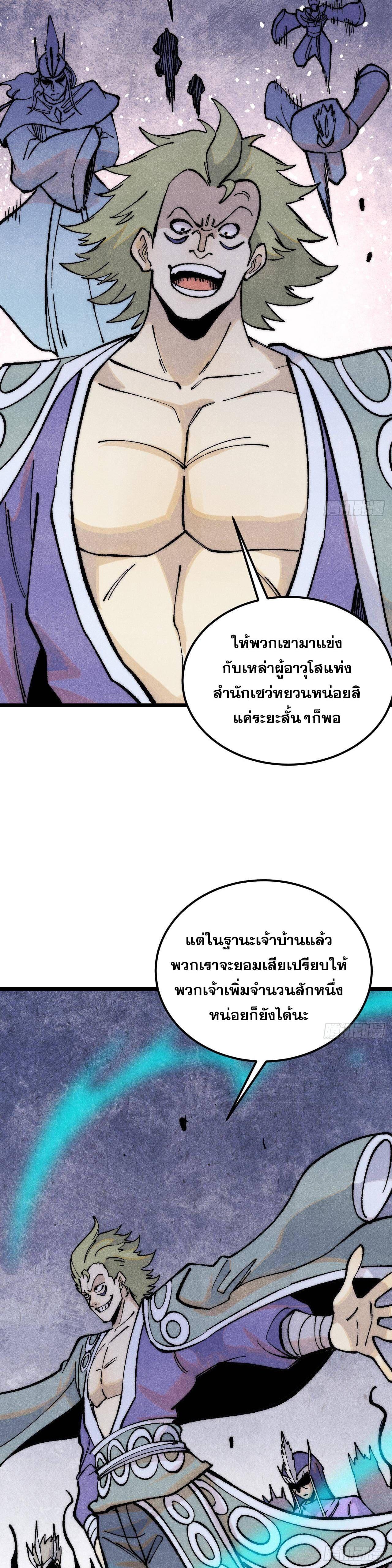 Manga-lc-com อ่านมังงะ อ่านการ์ตูน ออนไลน์ ฟรี All Hail the Sect Leader ตอนที่ 1 2 3 4 5 6 7 8 9 10 11 12 13 14 ฟรี ไม่มีโฆษณา Manga-lc - อ่าน มังงะ อ่าน การ์ตูน ออนไลน์ อ่านมังงะ ฟรี