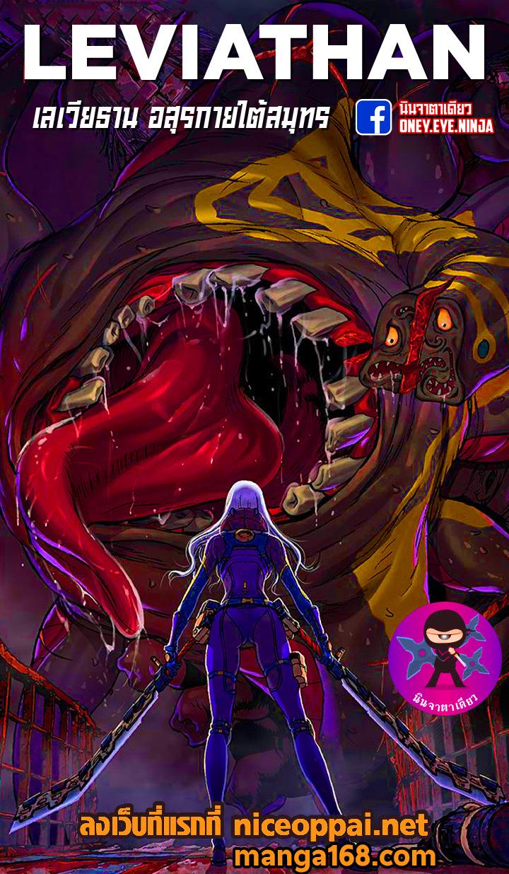 Manga-lc-com อ่านมังงะ อ่านการ์ตูน ออนไลน์ ฟรี Leviathan เลวีอาธาน อสูรกายใต้สมุทร ตอนที่ 1 2 3 4 5 6 7 8 9 10 11 12 13 14 ฟรี ไม่มีโฆษณา Manga-lc - อ่าน มังงะ อ่าน การ์ตูน ออนไลน์ อ่านมังงะ ฟรี