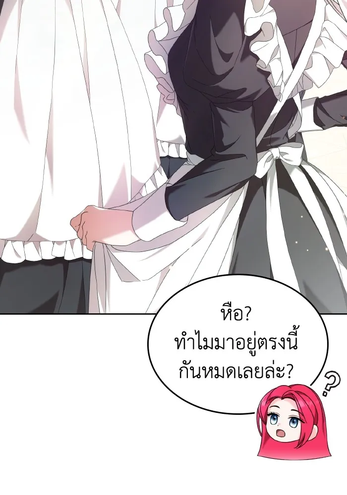 ทำแบบนี้ไม่ได้เพคะ องค์ชาย ตอนที่ 41 รูปที่ 17