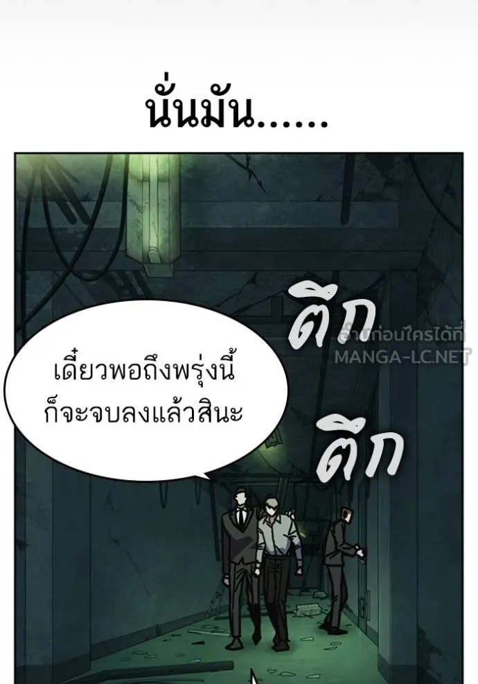 Study Grouo ตอนที่ 1 รูปที่ 93