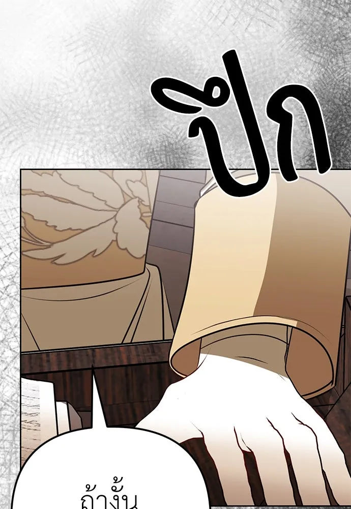 ยัยจิ๋วสมองแจ๋ว ตอนที่ 16 รูปที่ 110