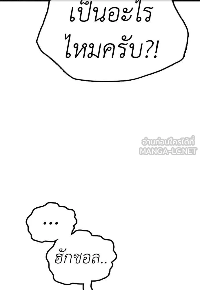 ผู้กล้าฝ่า ตอนที่ 25 รูปที่ 85