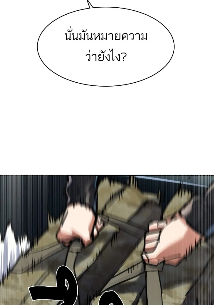 พี่ชายสายบอดี้การ์ด ตอนที่ 226 รูปที่ 17