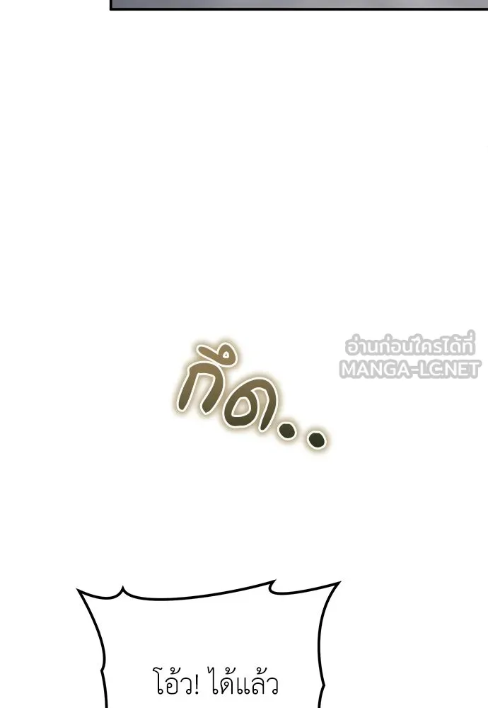 ผู้เชี่ยวชาญวันสิ้นโลก ตอนที่ 13 รูปที่ 54