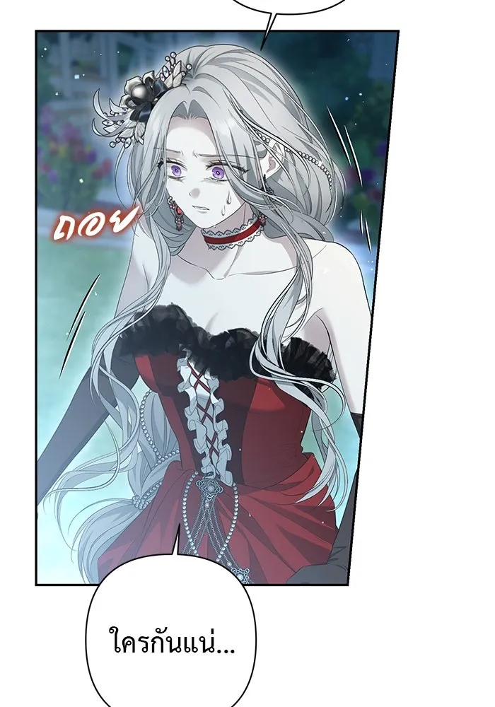 เกมรักด่านสุดท้ายจับนายพระเอก ตอนที่ 6 รูปที่ 107
