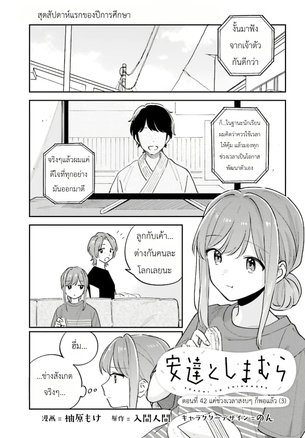 Manga-lc-com อ่านมังงะ อ่านการ์ตูน ออนไลน์ ฟรี Adachi to Shimamura (Yuzuhara Moke) ตอนที่ 1 2 3 4 5 6 7 8 9 10 11 12 13 14 ฟรี ไม่มีโฆษณา Manga-lc - อ่าน มังงะ อ่าน การ์ตูน ออนไลน์ อ่านมังงะ ฟรี