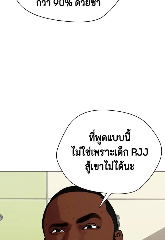 หมาหัวเน่า ตอนที่ 89 รูปที่ 164