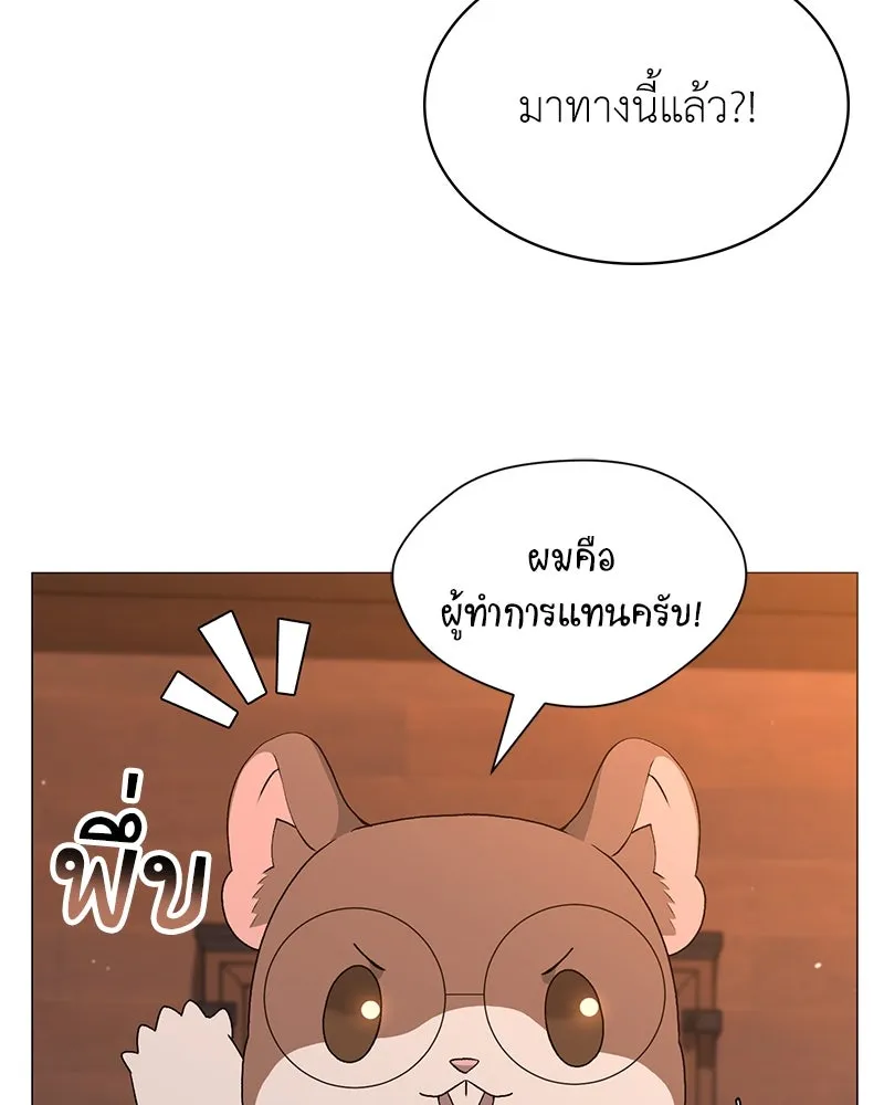 คนสวนโลกฮันเตอร์ ตอนที่ 68 รูปที่ 115