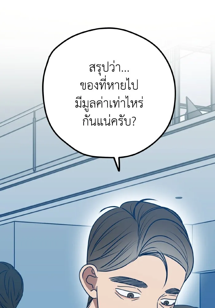 รักนี้ไม่มีรีไซเคิล ตอนที่ 108 รูปที่ 23