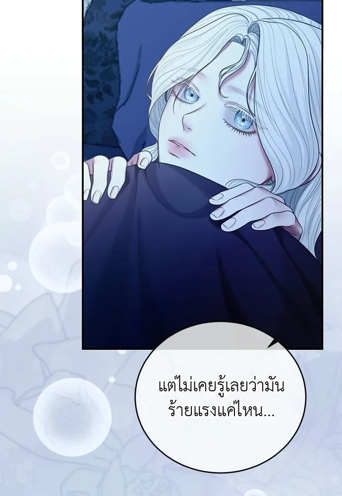 สาวใช้อย่างฉัน ขอเลือกหันหลังให้นาย ตอนที่ 53 รูปที่ 49