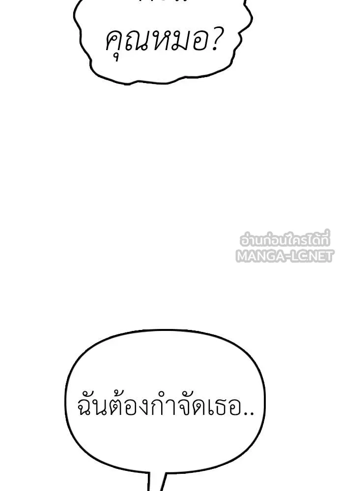 ผู้กล้าฝ่า ตอนที่ 39 รูปที่ 193