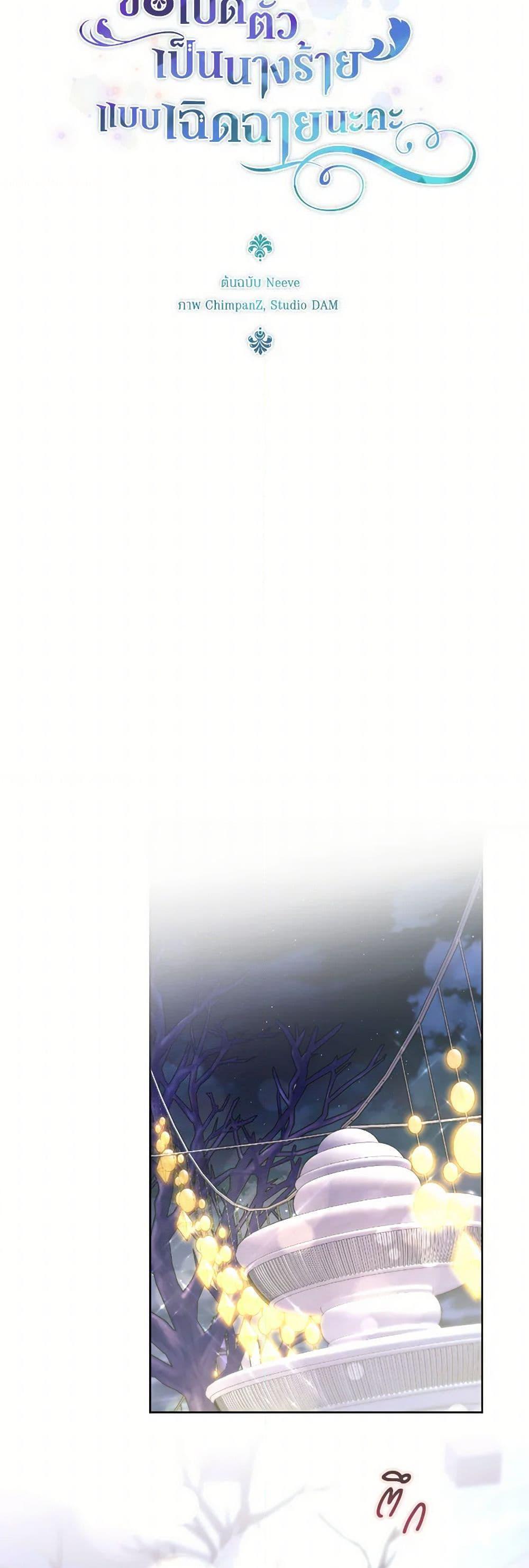 Manga-lc-com อ่านมังงะ อ่านการ์ตูน ออนไลน์ ฟรี The Villainess’s Dazzling Debut ตอนที่ 1 2 3 4 5 6 7 8 9 10 11 12 13 14 ฟรี ไม่มีโฆษณา Manga-lc - อ่าน มังงะ อ่าน การ์ตูน ออนไลน์ อ่านมังงะ ฟรี