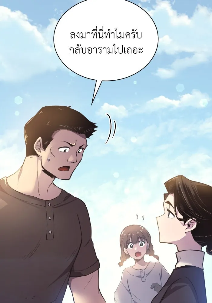 ฟิลเลียโรเซ่กับคำทำนายแห่งมงกุฎหนาม ตอนที่ 119 รูปที่ 64