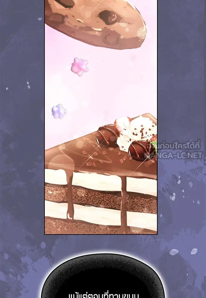 ลูกสาวตัวปลอมของท่านดยุก ตอนที่ 11 รูปที่ 99