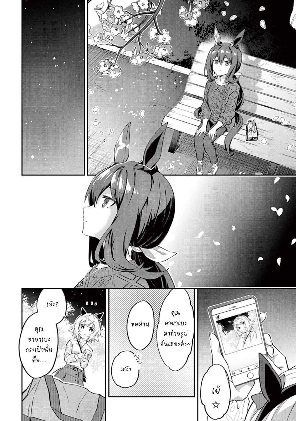 Manga-lc-com อ่านมังงะ อ่านการ์ตูน ออนไลน์ ฟรี Uma Musume – Pretty Derby Uma Musumeshi ตอนที่ 1 2 3 4 5 6 7 8 9 10 11 12 13 14 ฟรี ไม่มีโฆษณา Manga-lc - อ่าน มังงะ อ่าน การ์ตูน ออนไลน์ อ่านมังงะ ฟรี