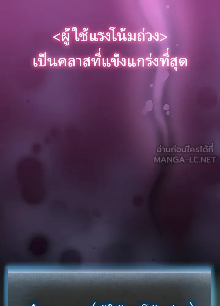 เป้าหมายครั้งที่ 2 ต้องเป็นสุดยอดผู้แข็ง ตอนที่ 2 รูปที่ 96