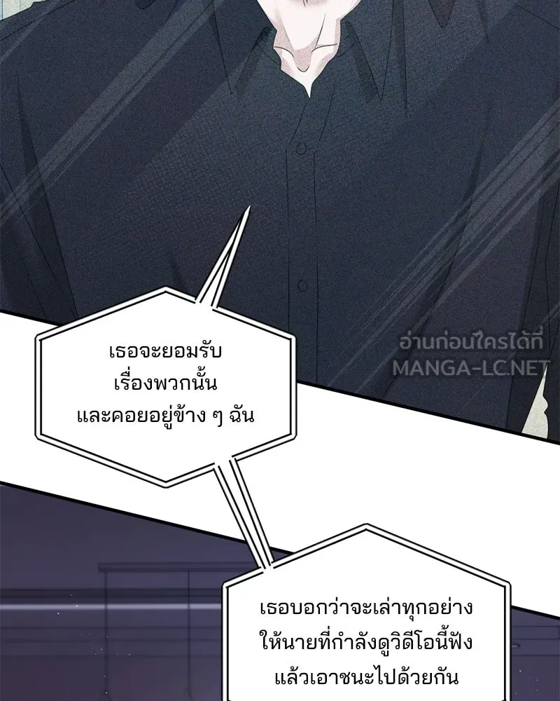 สามีที่ไม่ได้ขอ ตอนที่ 57 รูปที่ 48
