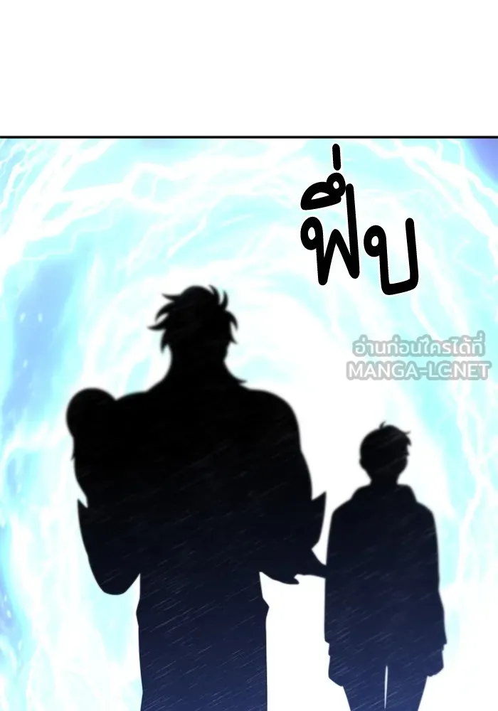 อดีตบอสหอคอย ตอนที่ 47 รูปที่ 81